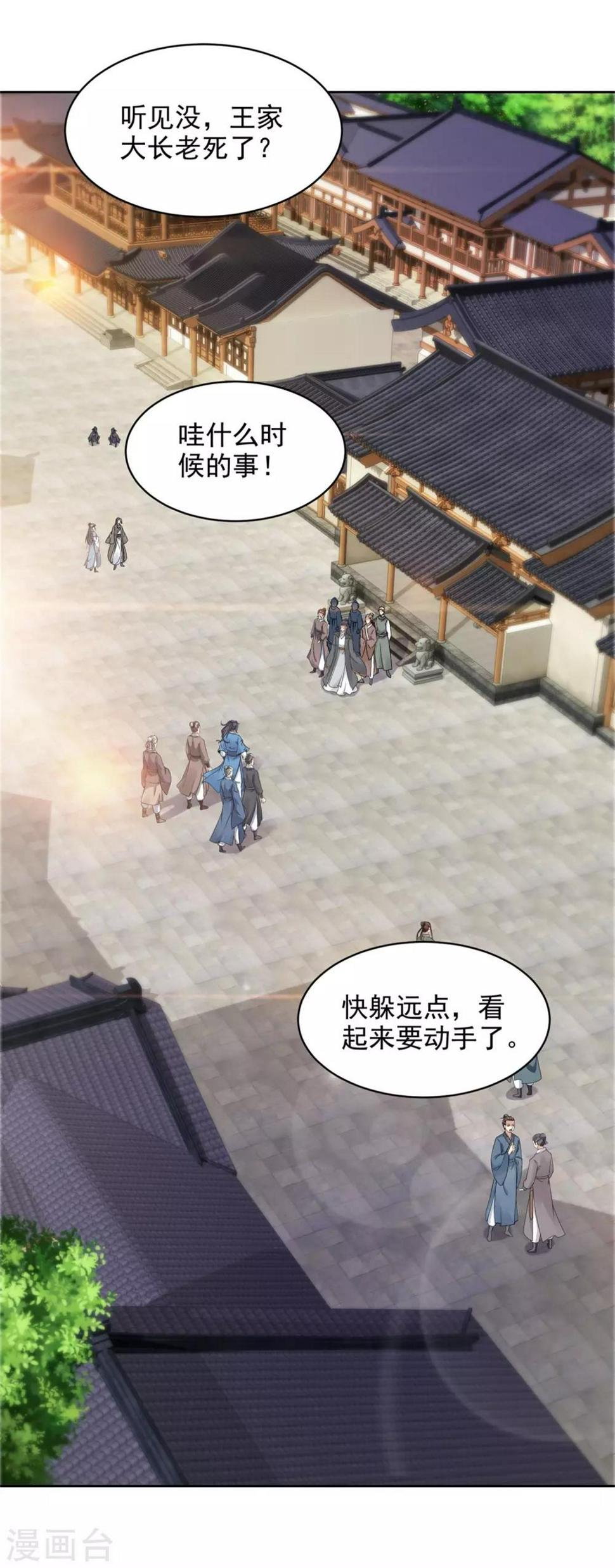 第53话三星正面刚六星6