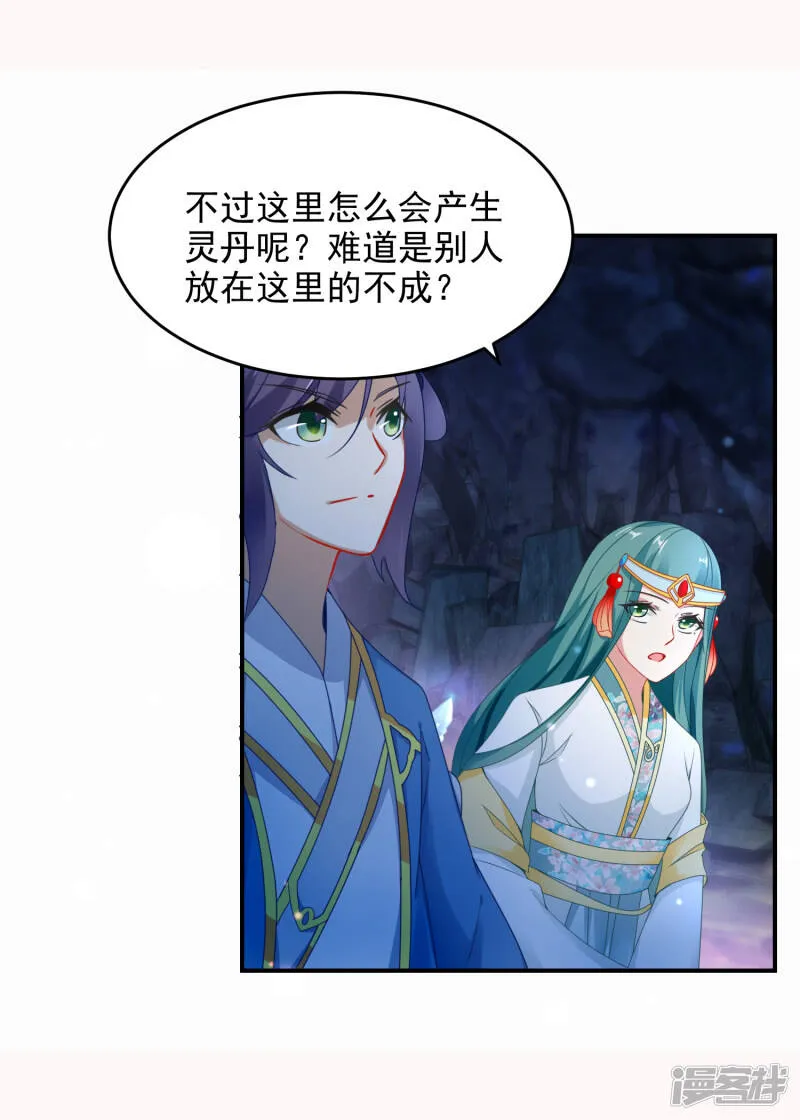 第42话 天然的灵丹22