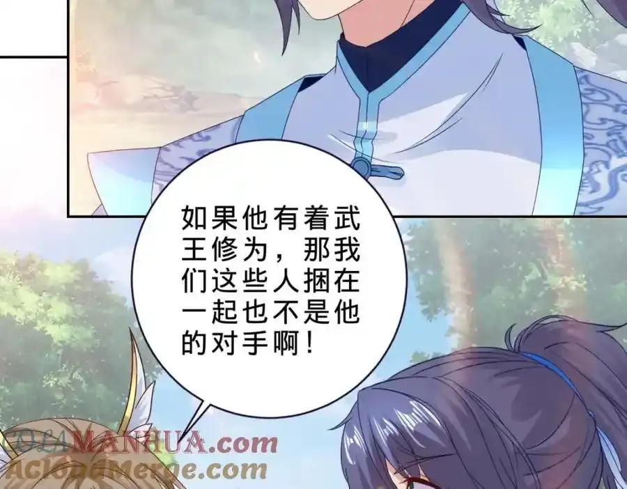 第375话 妖兽诱捕人类15