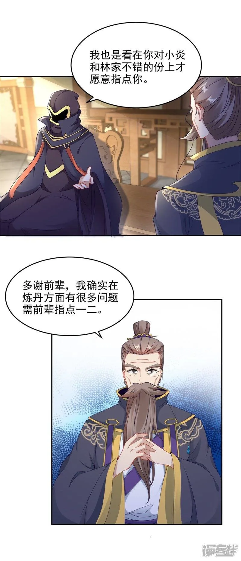 第44话 指点周阁主18