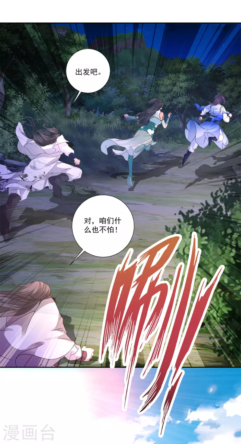 第238话 外援于泽20