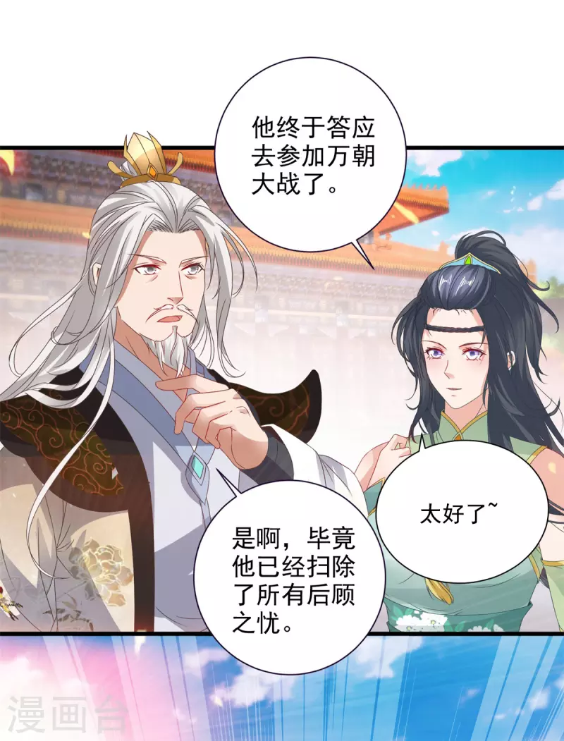 第204话目标西平王朝12