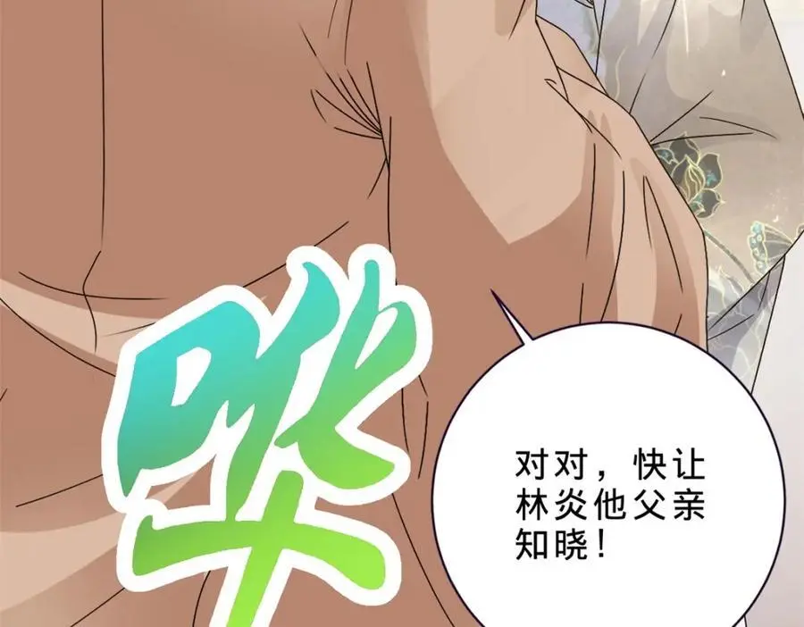 第349话 林炎喜报传大封73
