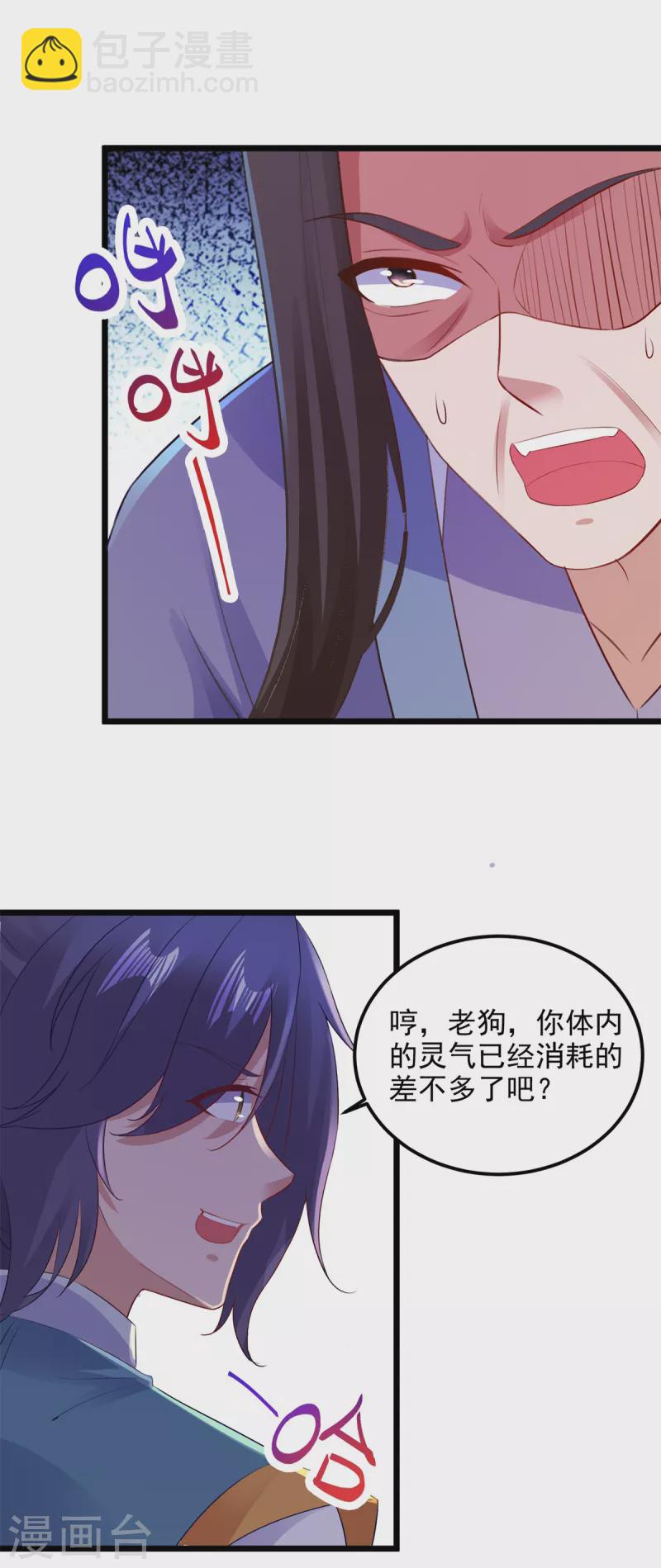 第125话自荐枕席陈家女6