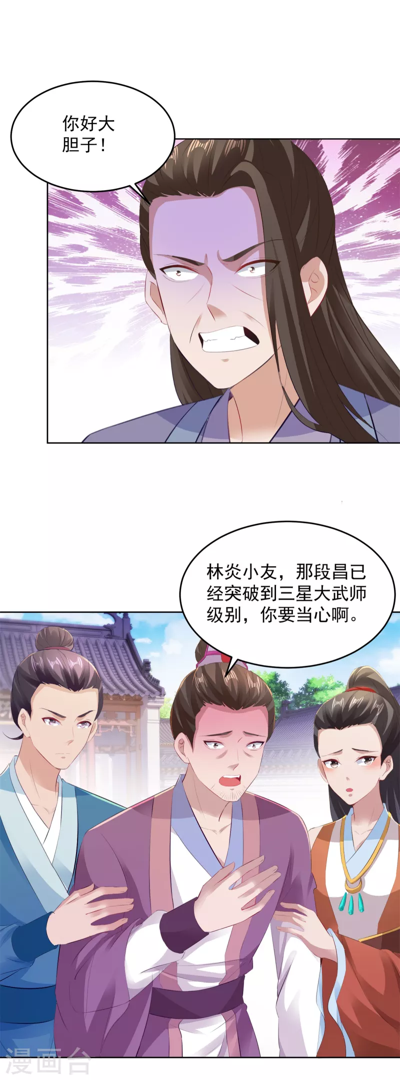 第124话飞星破和风刃法2