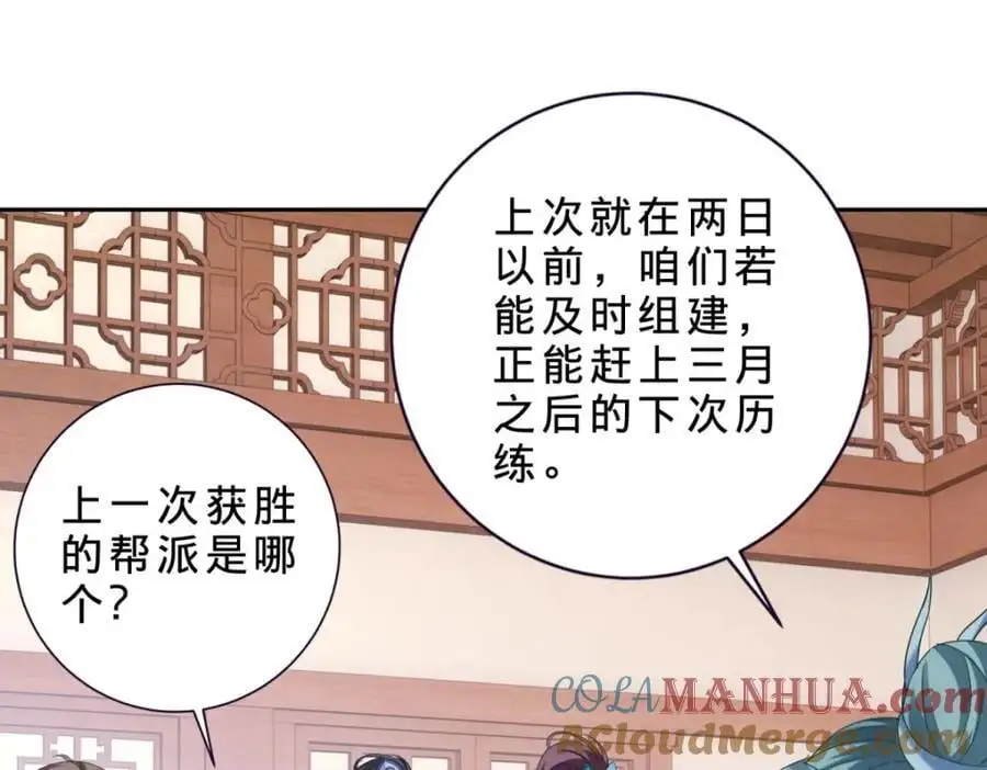 第355话 建立炎盟51