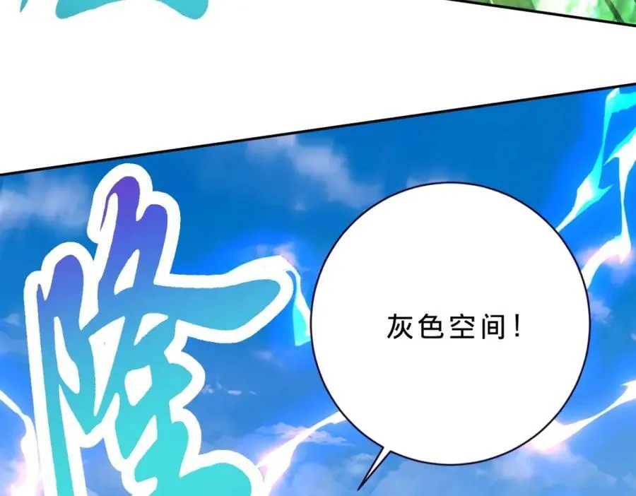 第377话 灰色空间61