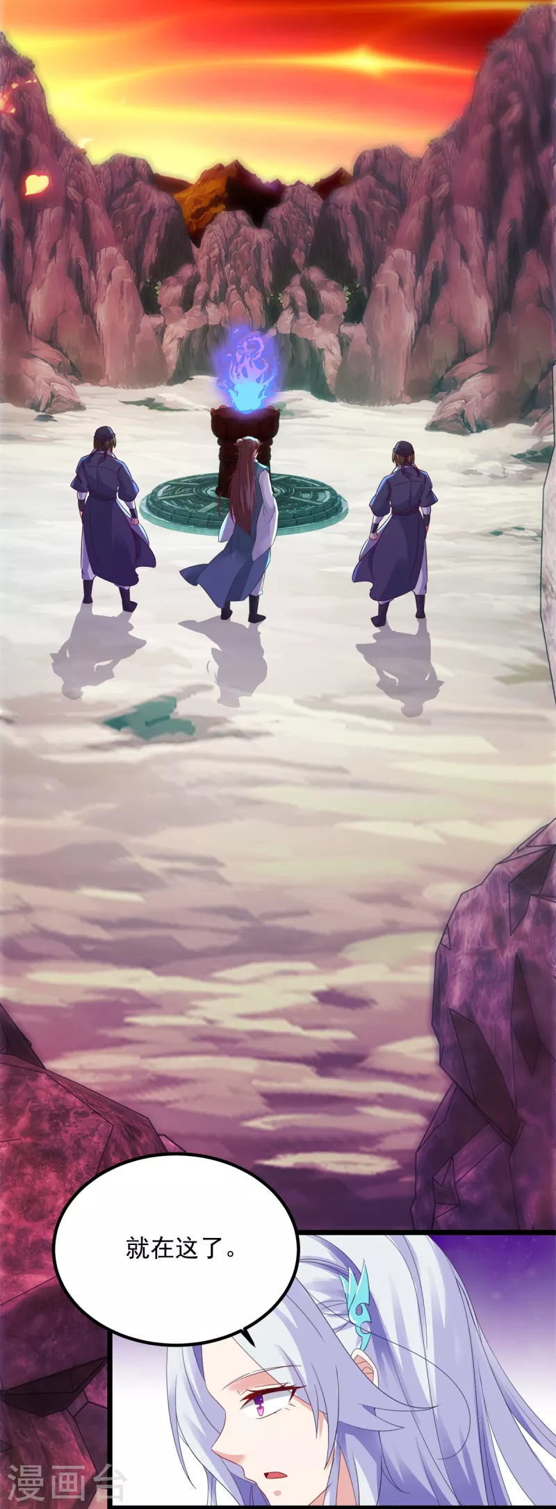 第103话地火捕获中26