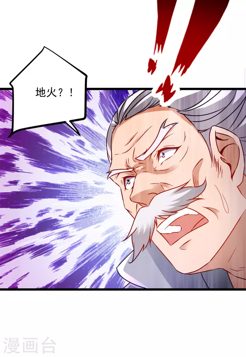 第156话地火再现24
