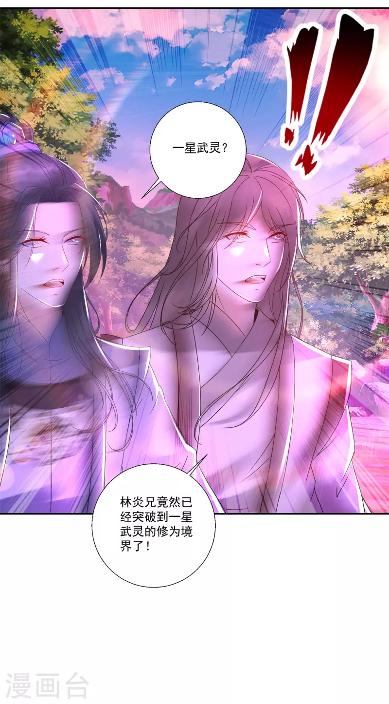 第237话 向王朝全军覆没21