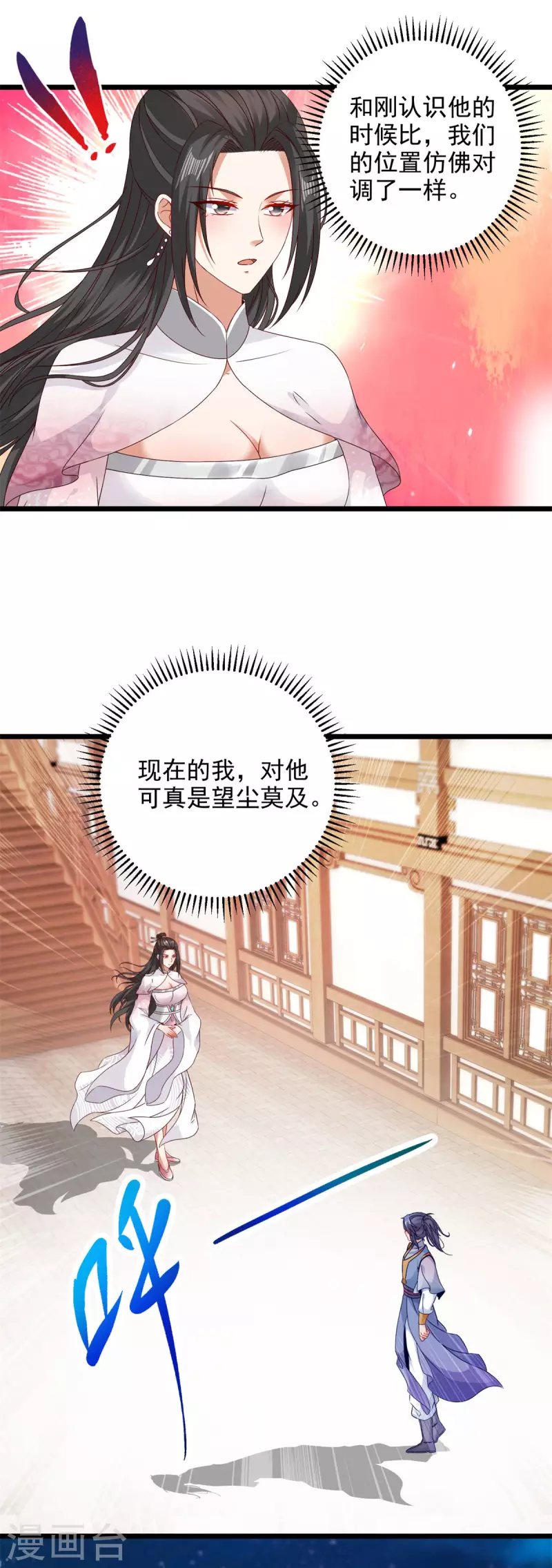 第174话皇城之中的皇宫13