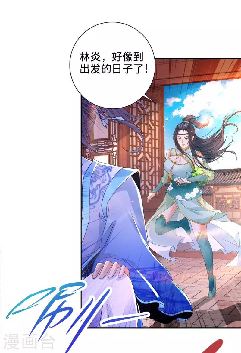 第241话 山河扇21
