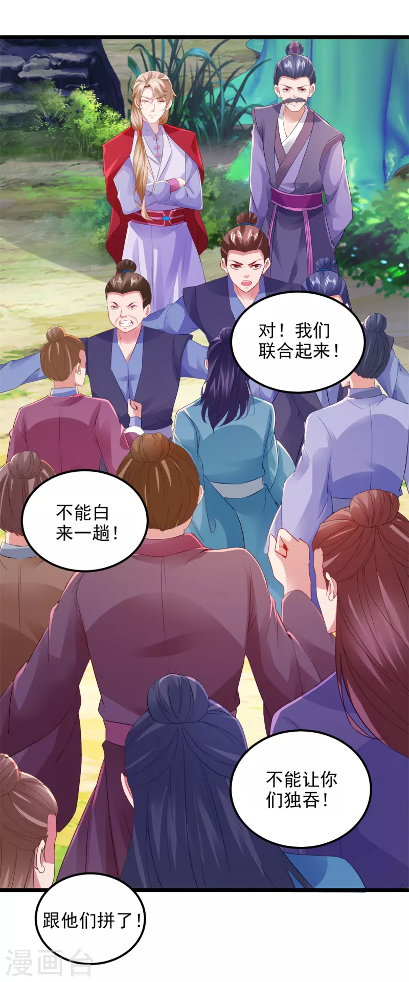 第138话小看我的人都死了17