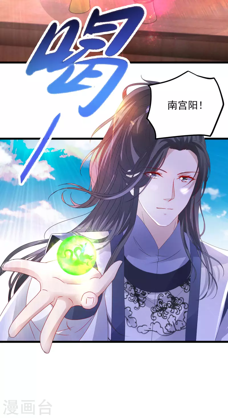 第183话炼到最后一秒7