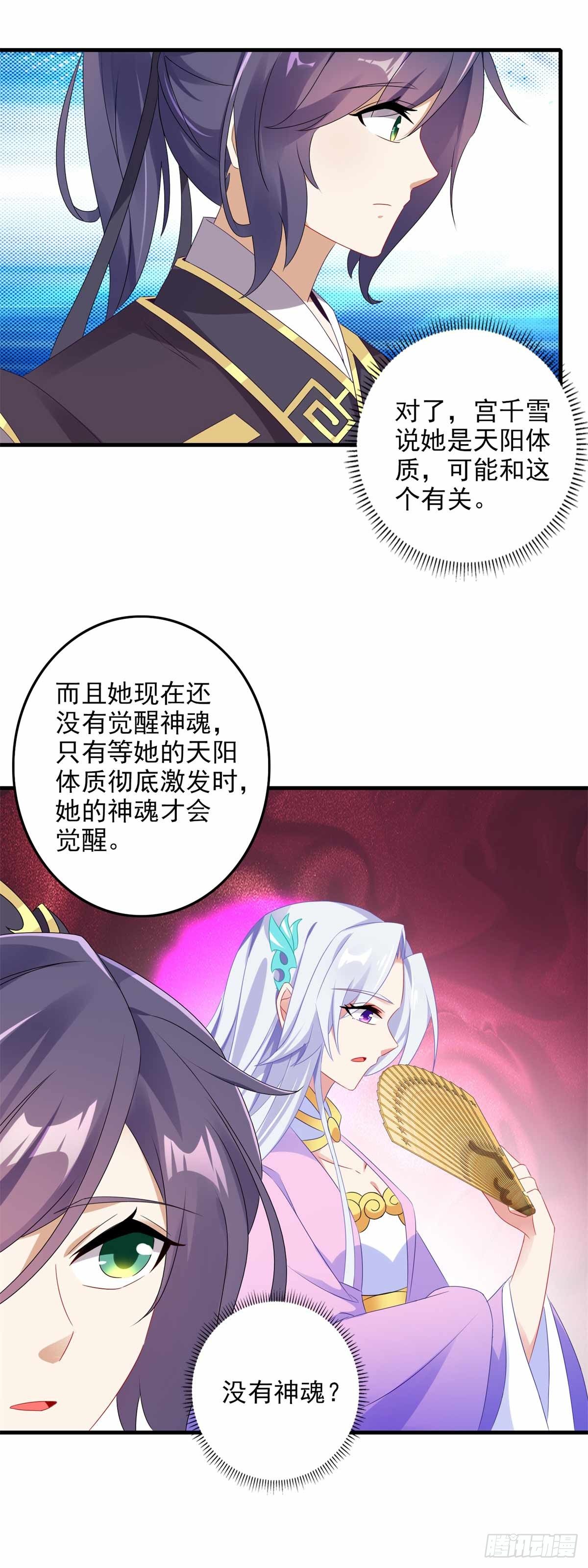 第16话 族比开始16