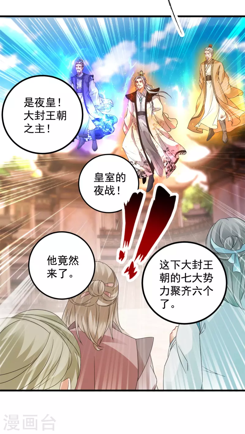 第193话夜战劝和12