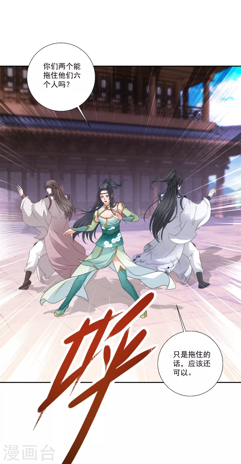 第215话血海皇拳4
