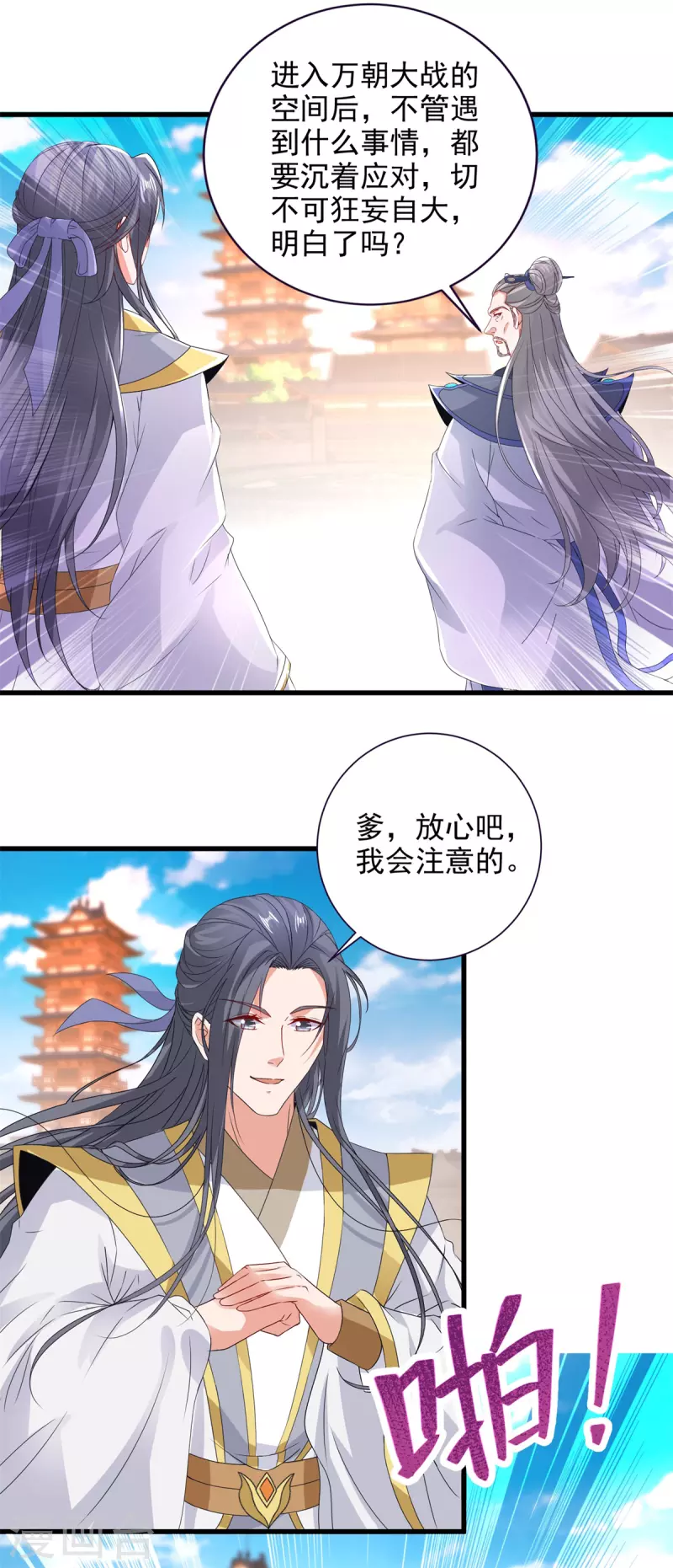 第208话比宫千雪还高的修为26
