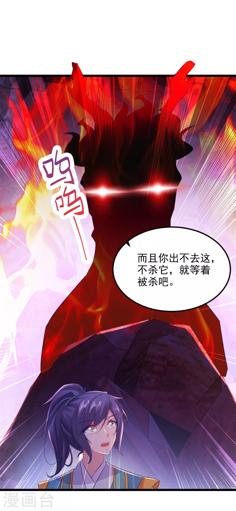 第121话火麒麟23