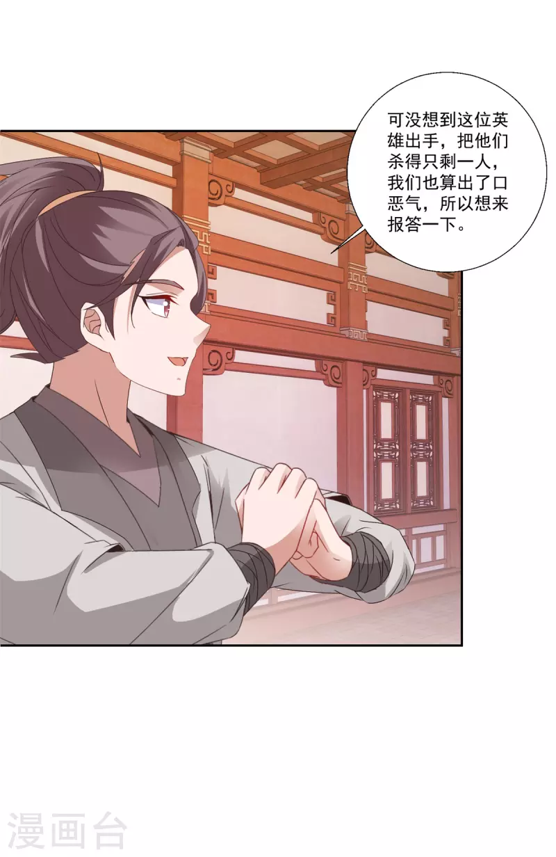 第218话东边的山脉6