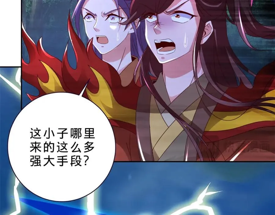 第380话 九色九炎蜴56