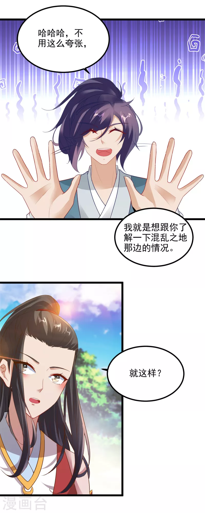第118话罡风之地17