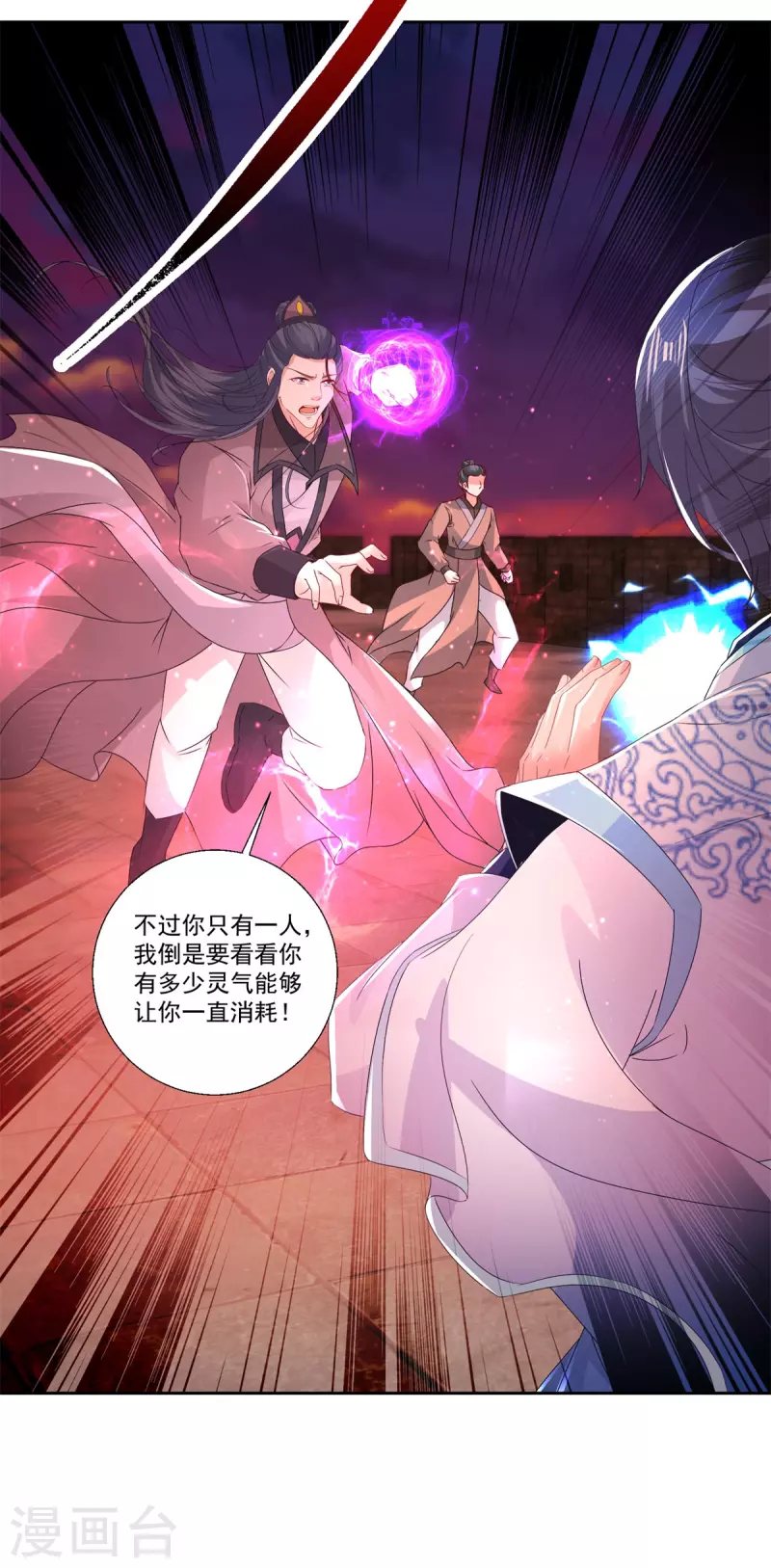 第213话四对一15