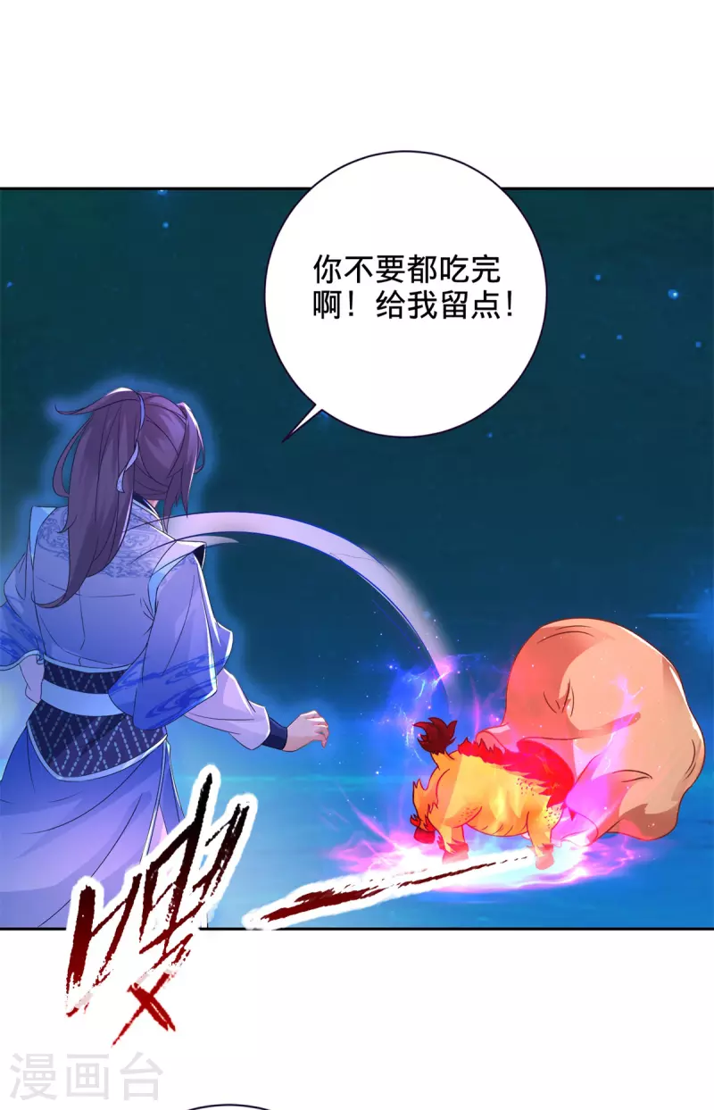 第246话 风刃王朝合作者4