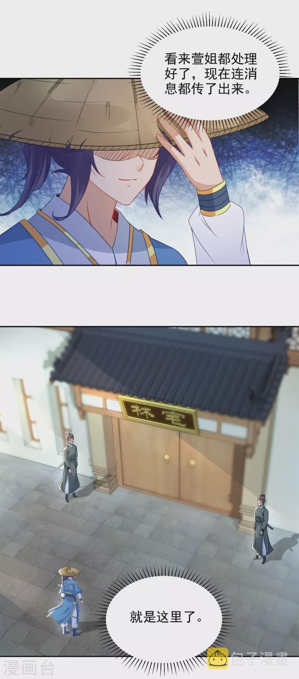 第70话张老的人情13