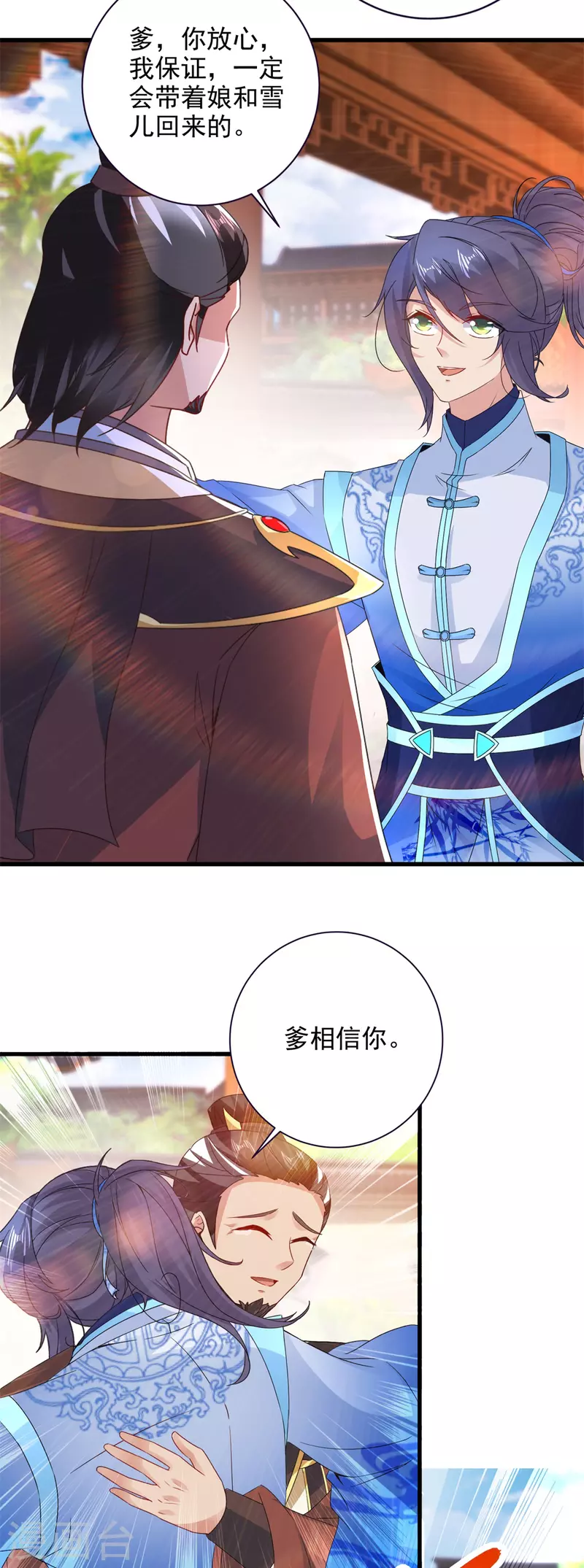 第205话母亲的黑色玉佩14