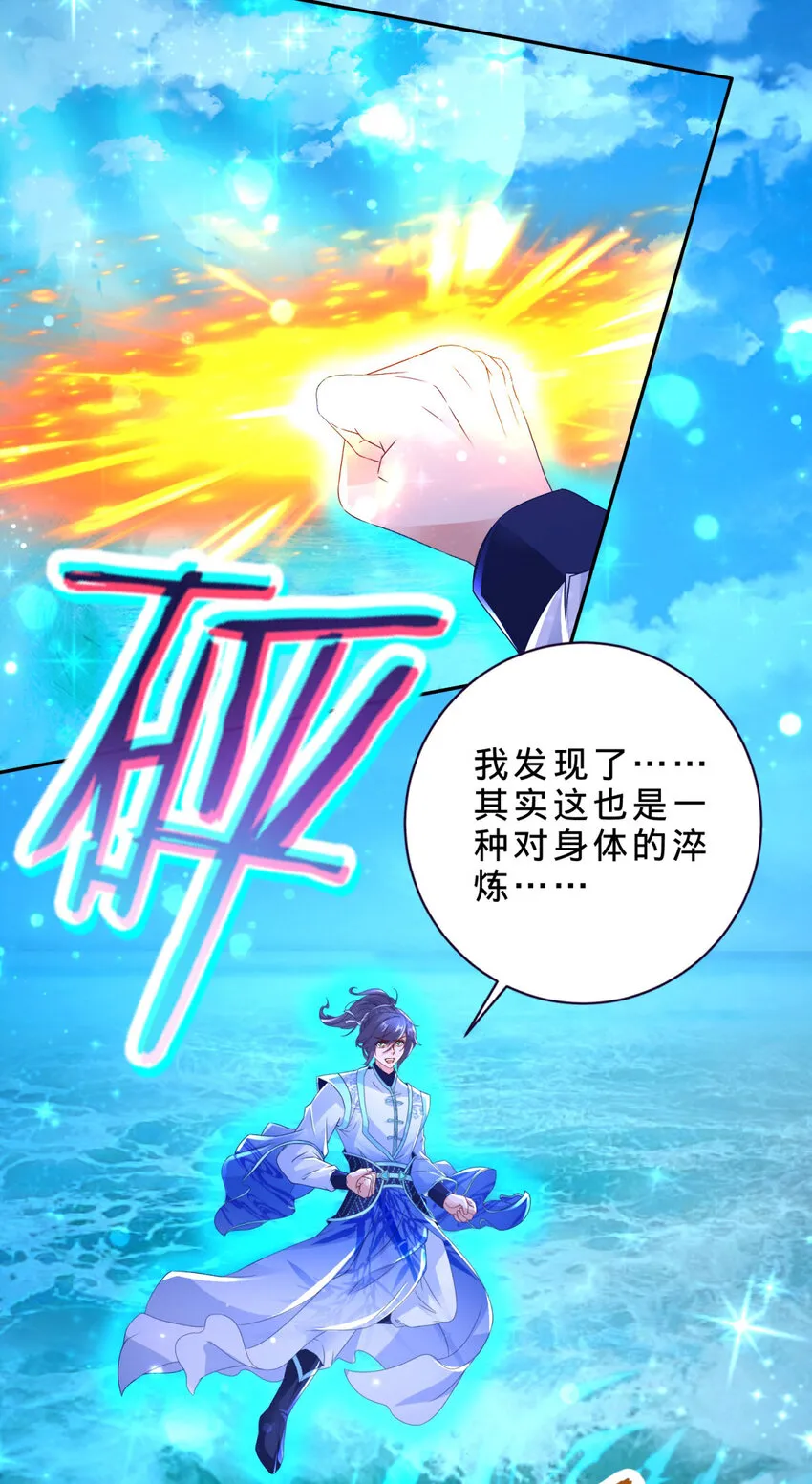 第310话 海上屠龙14