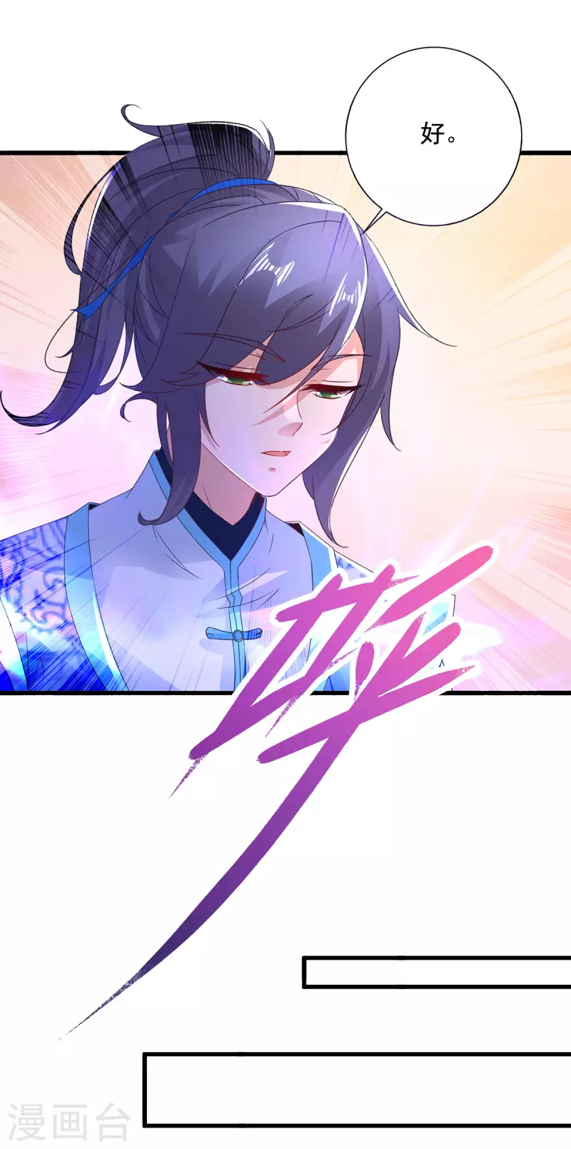 第207话纯阳丹是什么17