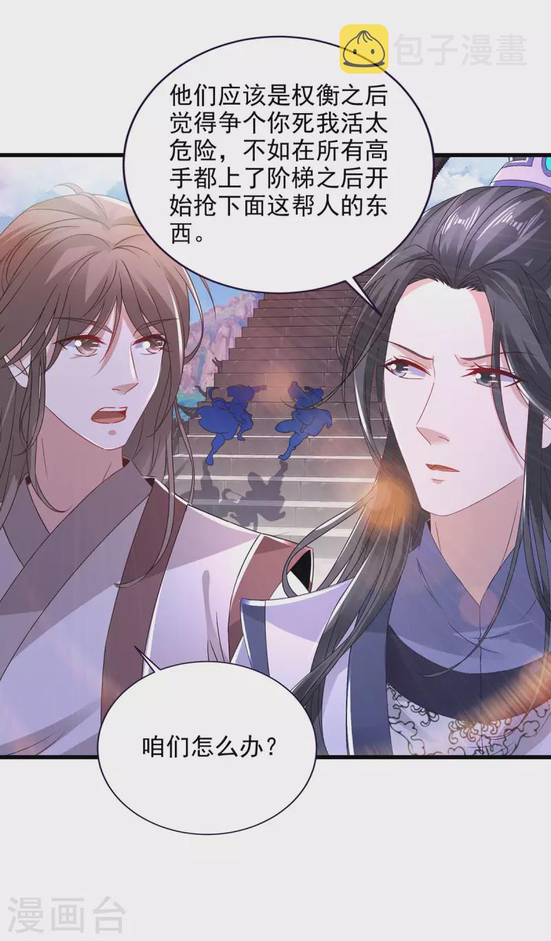 第227话纯阳丹之山10