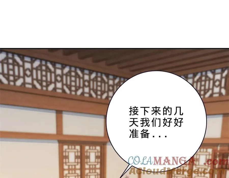 第398话 桃色流言3