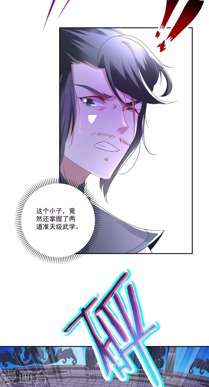 第230话联手提议2
