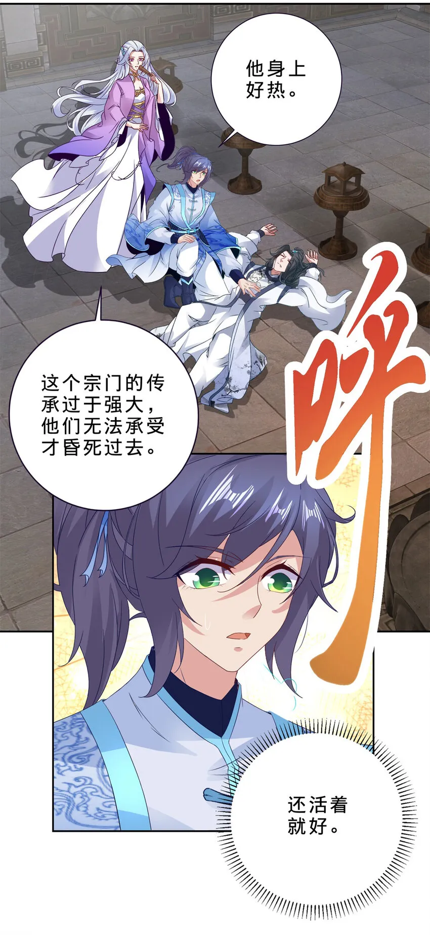 第318话 夜璃的朱雀之力6