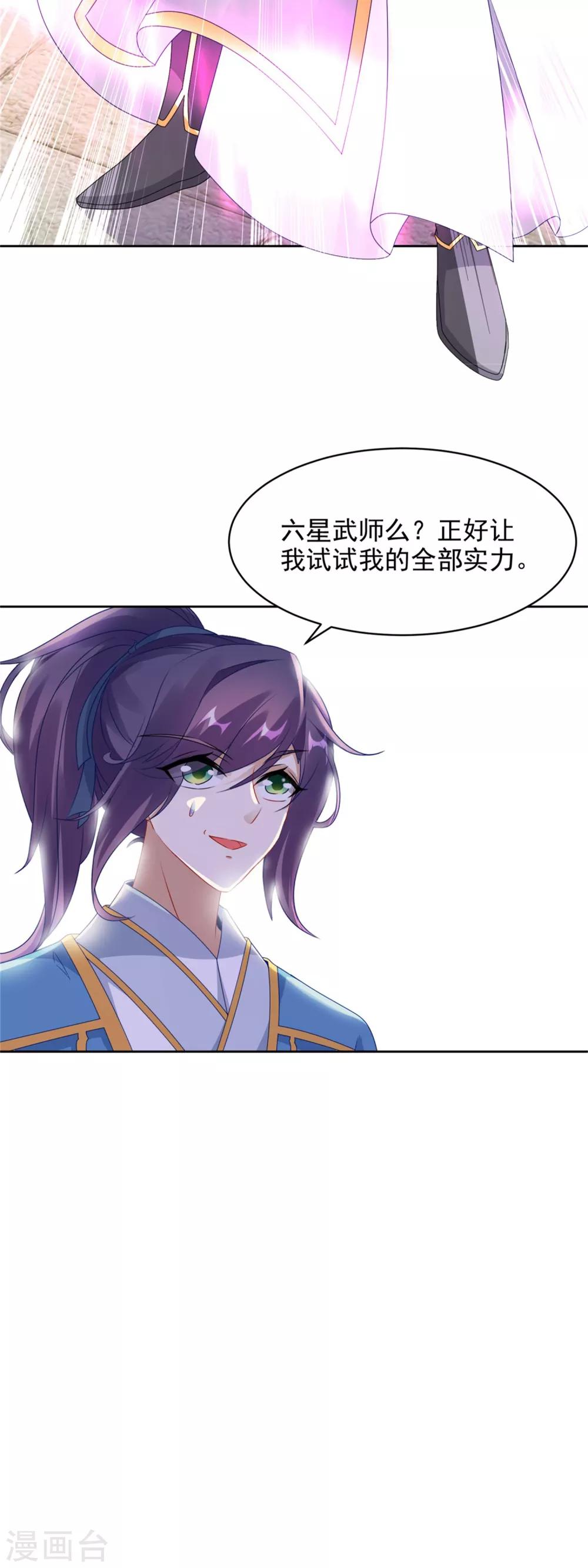 第53话三星正面刚六星14