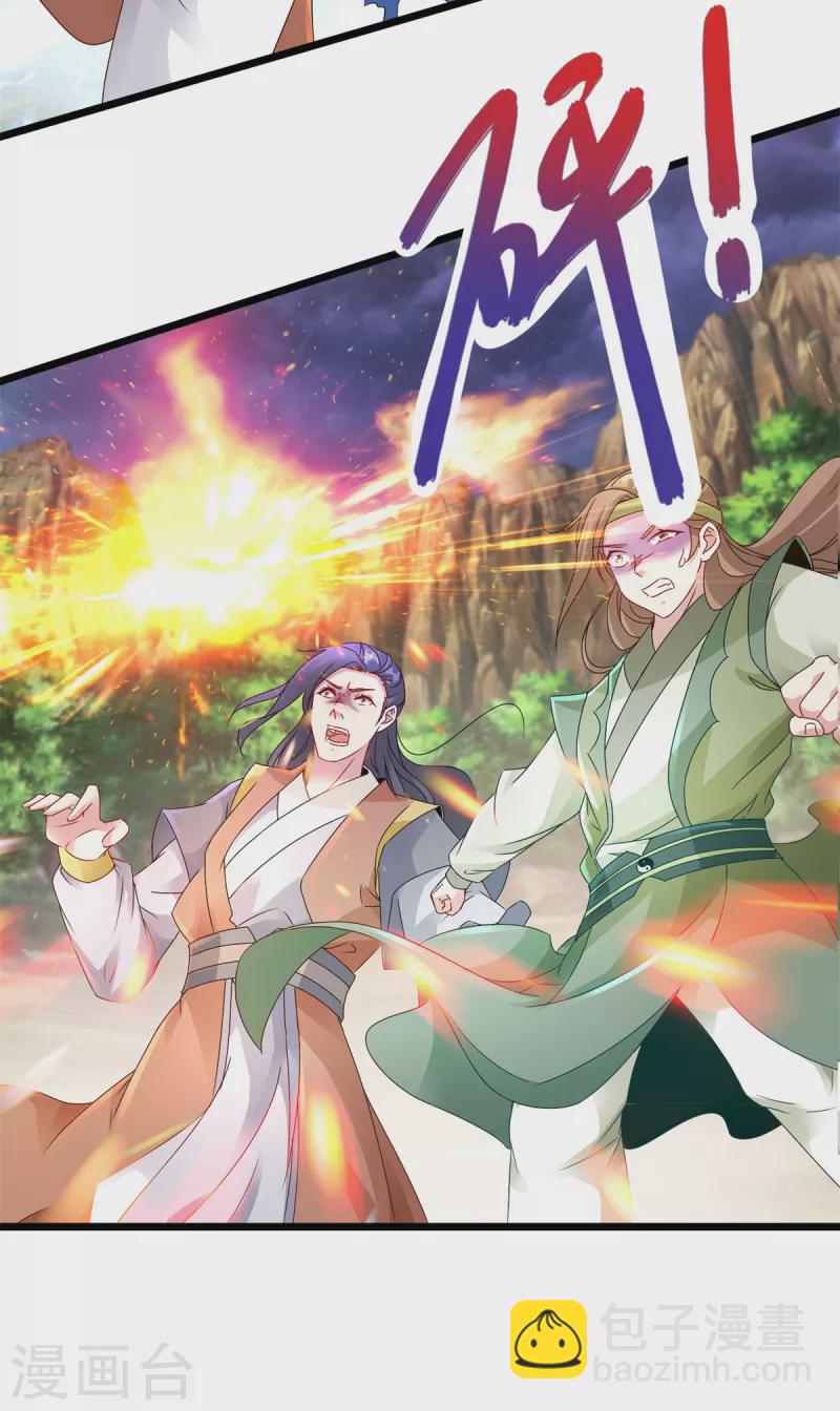第153话林炎的软肋19