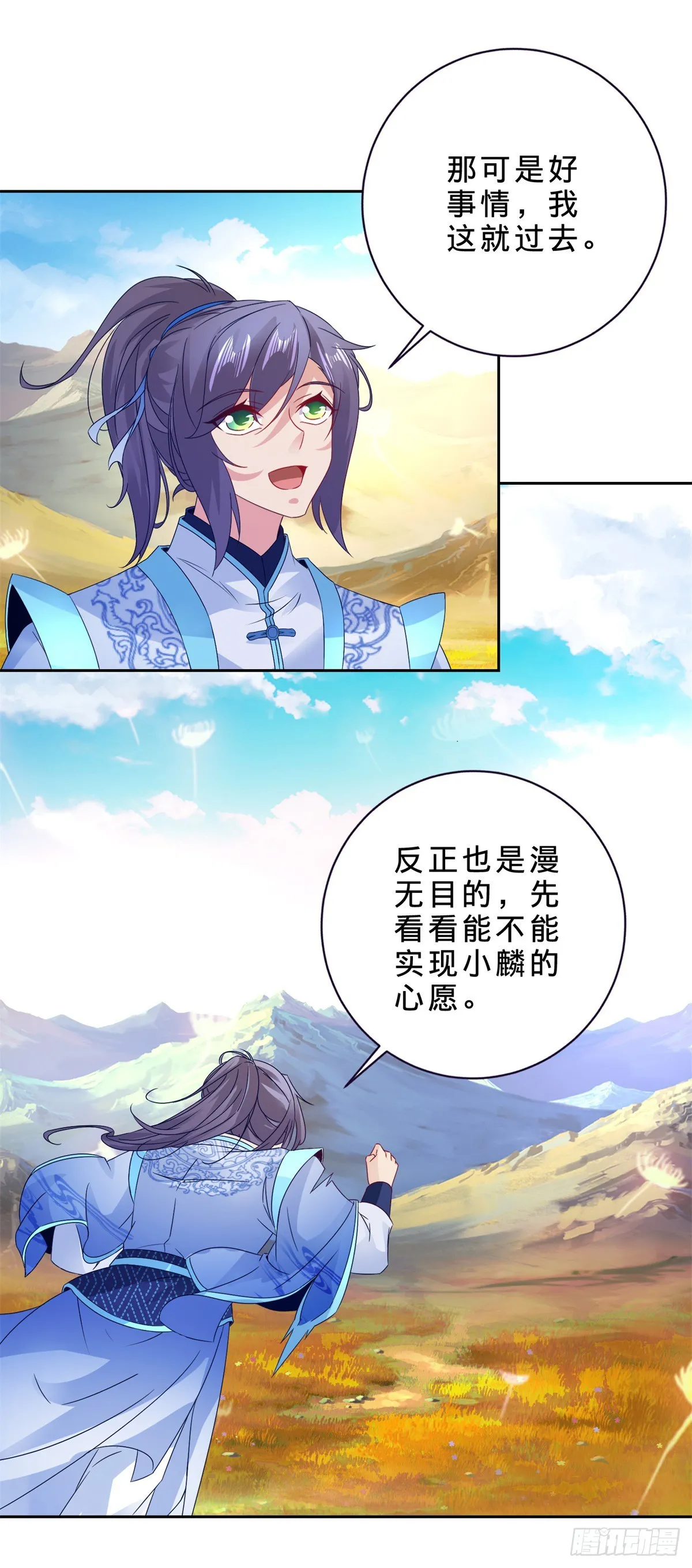 第284话 万兽果16