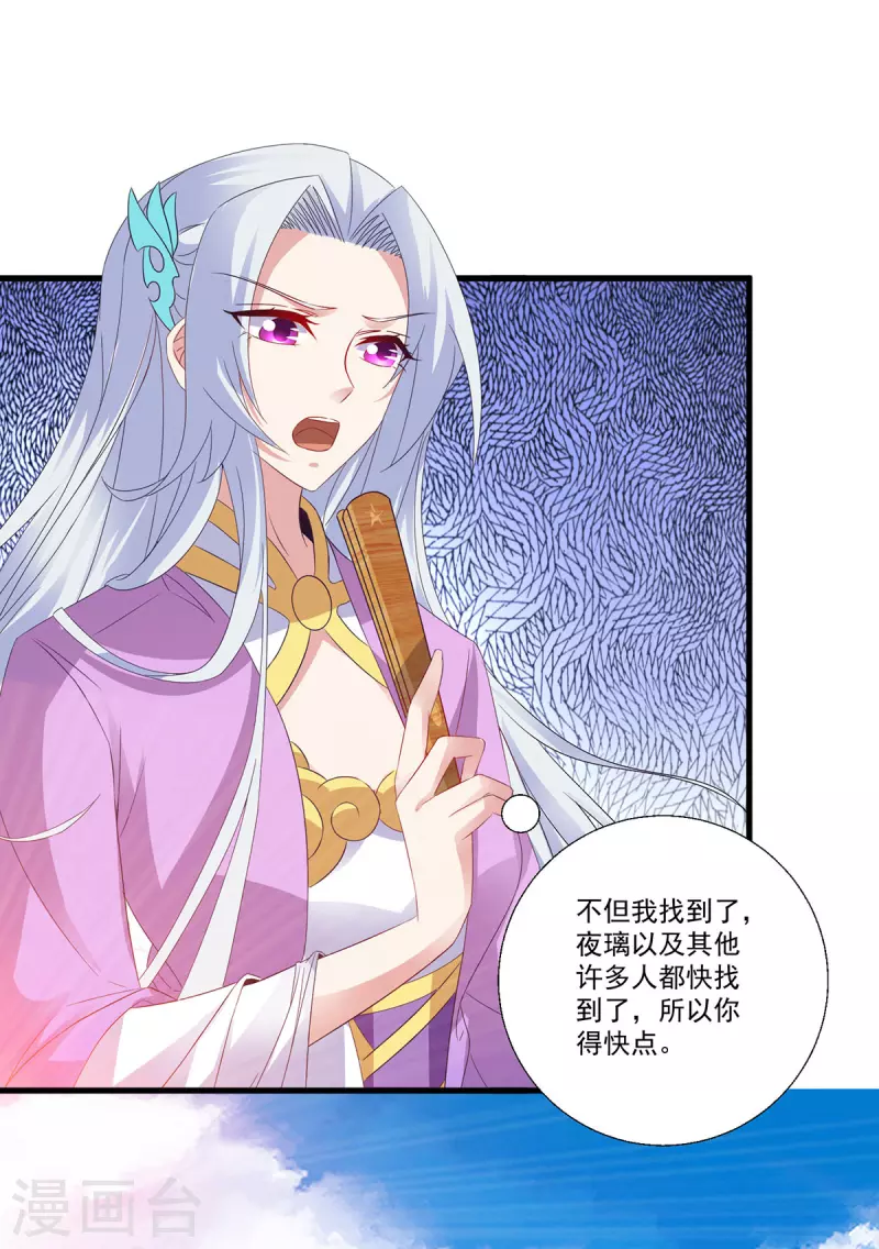 第225话悬空的阶梯7