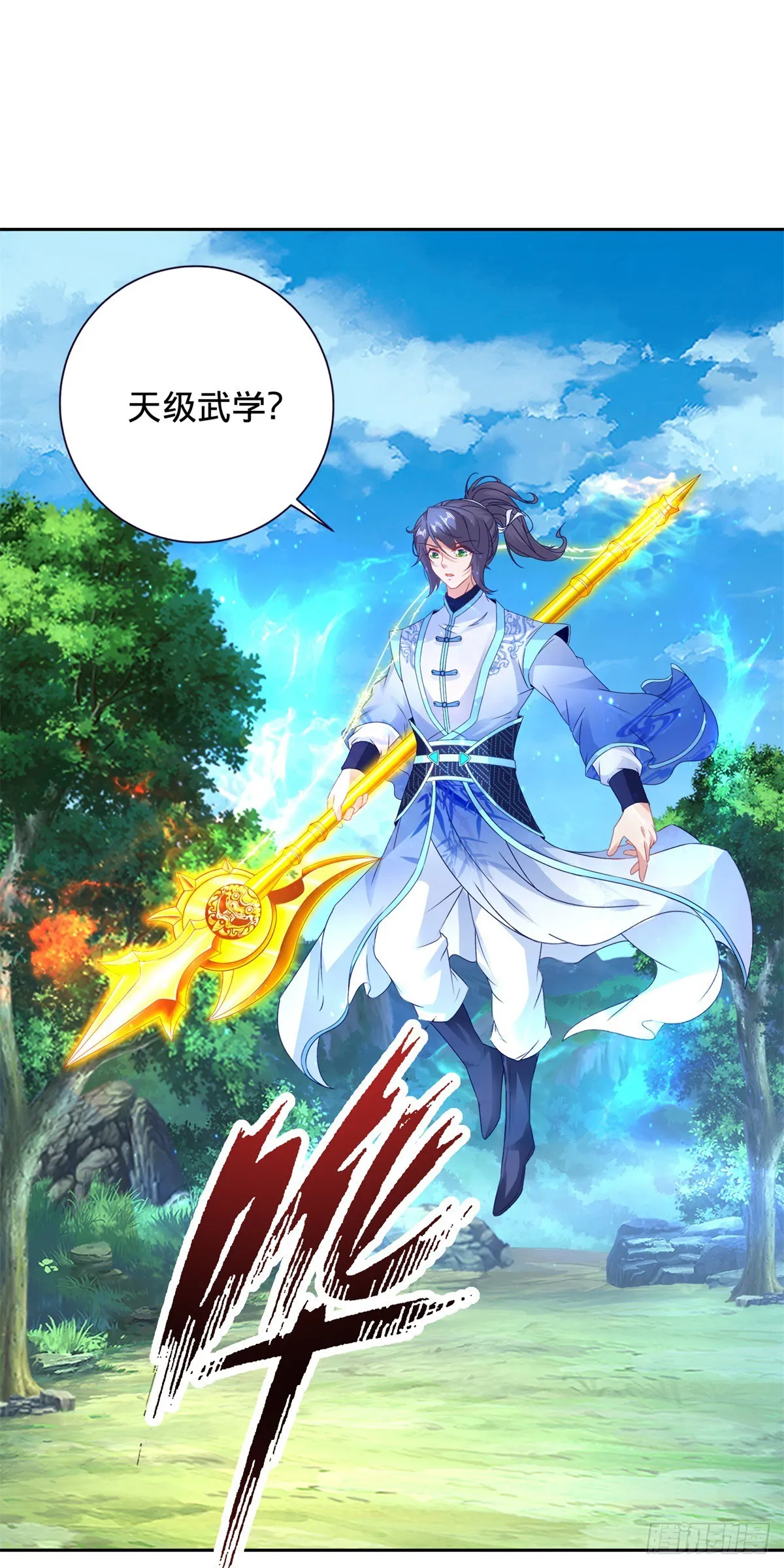 第262话 跨越两个等级2