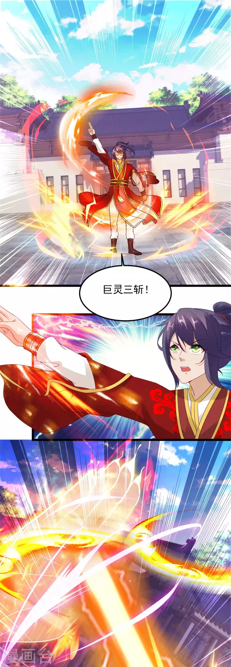 第108话强敌！落日风暴！4