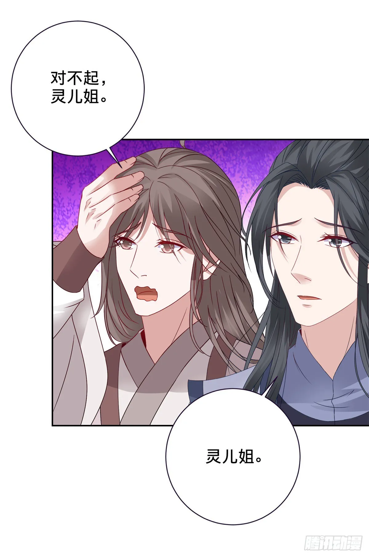 第271话 钥匙中的乾坤岁月19