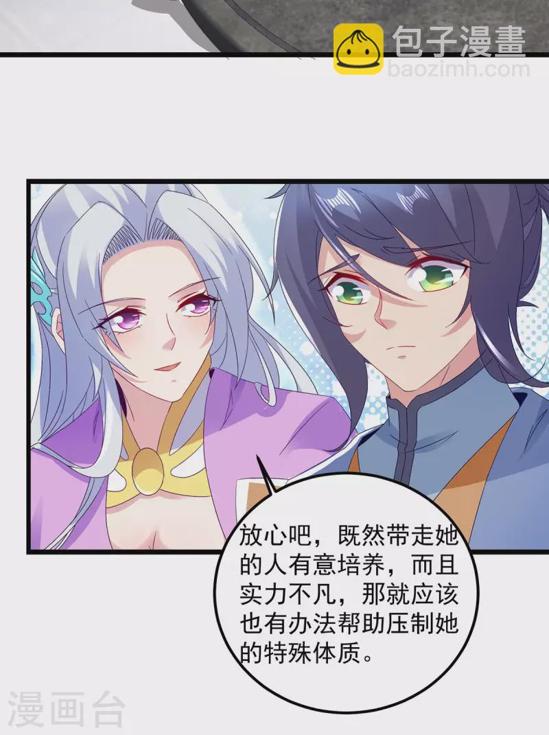 第169话天都城的收费站6