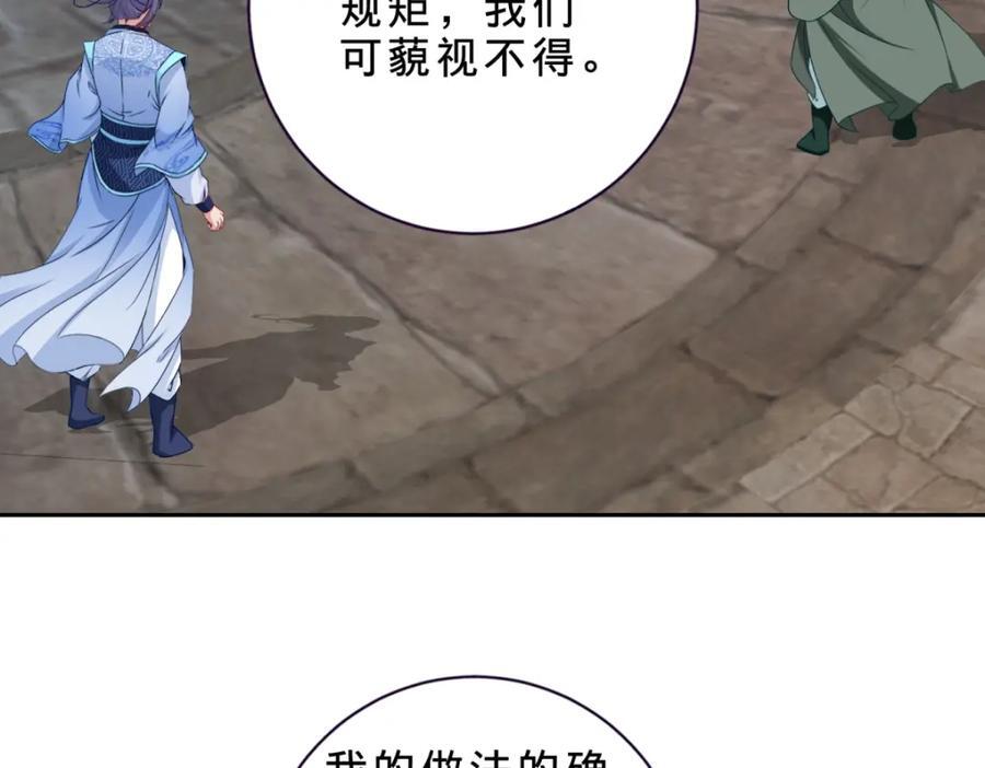 第345话 两本书换一条命29