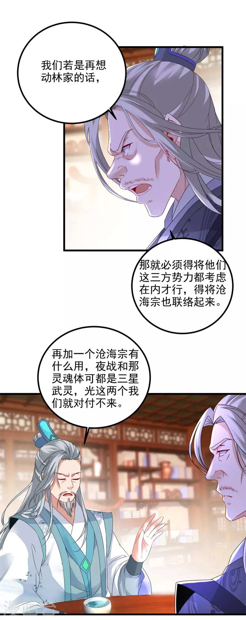 第194话不要叫我公主了10