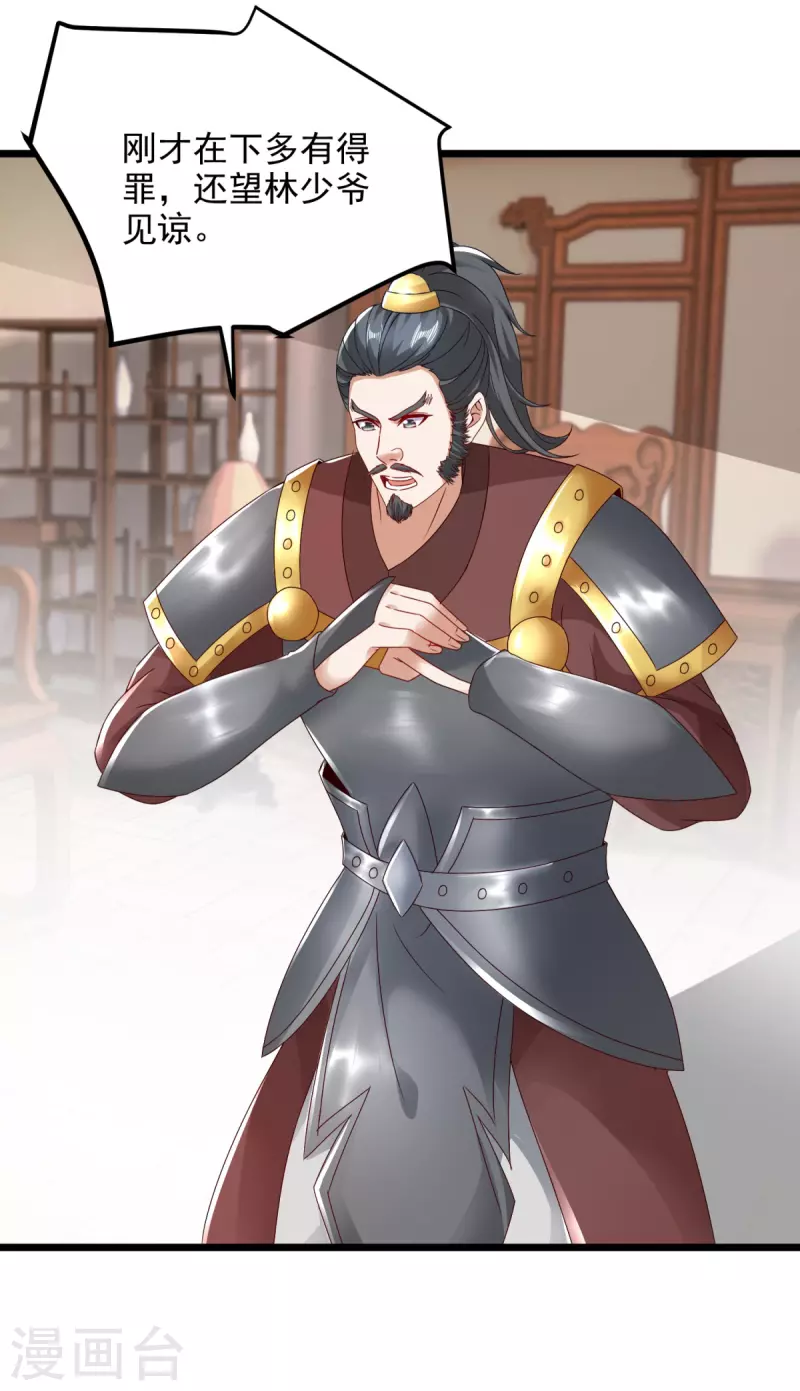 第171话奇怪的态度转变21