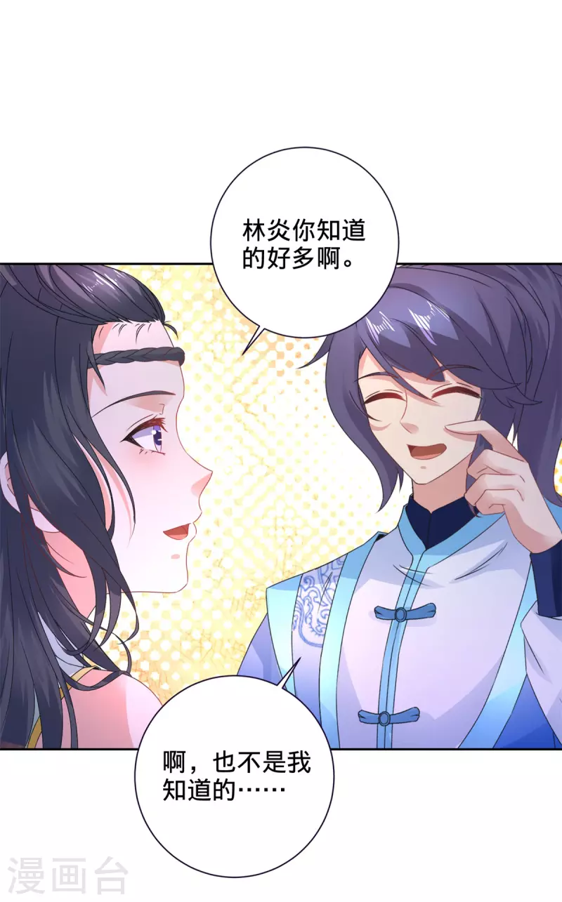 第243话 吸食毒雾树5