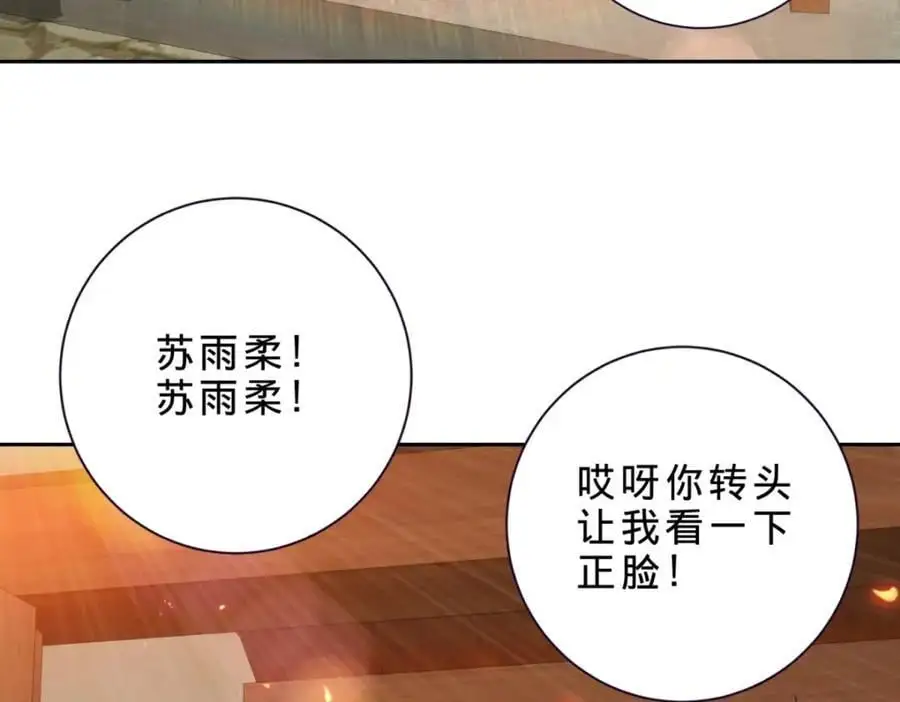 第357话 庞飞云回归16
