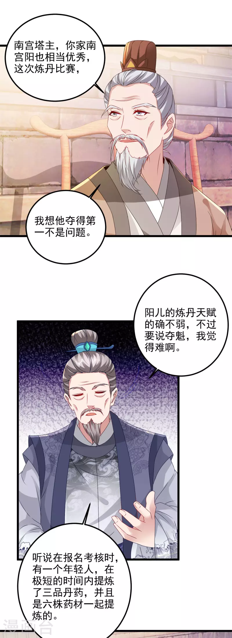 第179话赛前的神秘黑马23